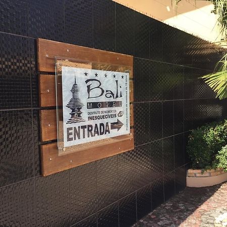 Bali Motel (Adults Only) フォルタレザ エクステリア 写真